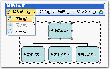 WSP演示制作漂亮组织结构图方法