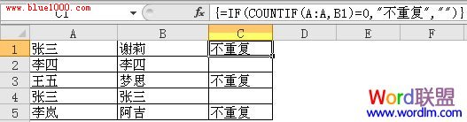 顯示不重復