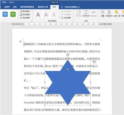 ppt圖文環(huán)繞排版怎么制作 ppt制作圖文環(huán)繞排版教程|office辦公軟件入門基礎教程(圖3)