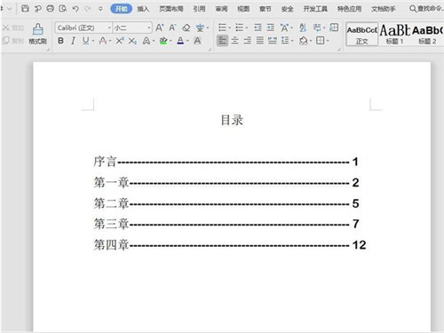 wps教程技巧大全WPS目录页码加括号教程