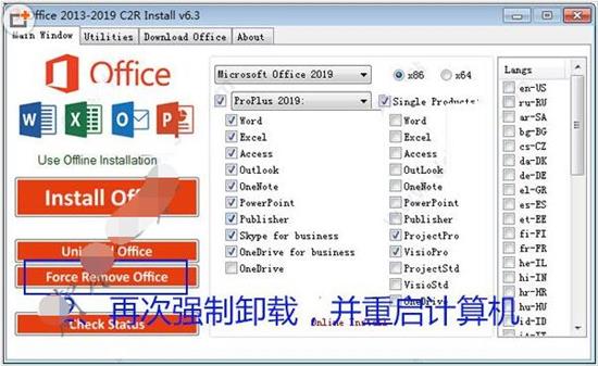 Office2019如何安装激活 在线安装激活工具Office 2013-2019 C2R Instal使用步骤
