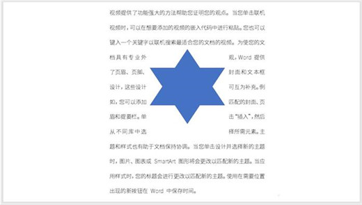 ppt圖文環(huán)繞排版怎么制作 ppt制作圖文環(huán)繞排版教程|office辦公軟件入門基礎教程(圖10)