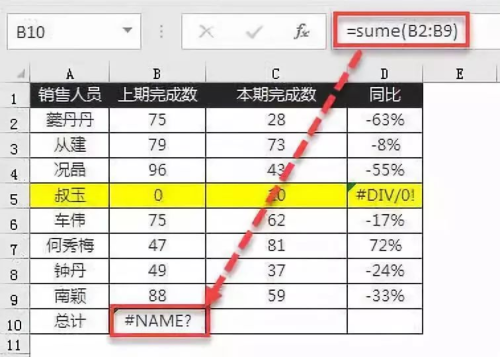 如何避免excel中的公式错误Excel中公式错误的原因有哪些？