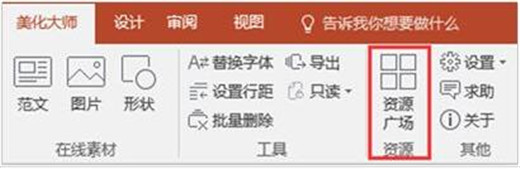 PPT制作圖片剪影效果詳細教程 PPT圖片剪影效果怎么制作|office辦公軟件入門基礎教程(圖2)