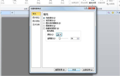 ppt旋轉(zhuǎn)的八卦太極圖是怎么做的 ppt旋轉(zhuǎn)八卦太極動圖制作教程|office辦公軟件入門基礎(chǔ)教程(圖2)