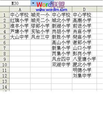 Excel表格分类下拉列表的制作过程