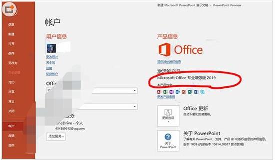 Office2019如何安装激活 在线安装激活工具Office 2013-2019 C2R Instal使用步骤
