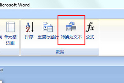 Word表格怎么转换成文字 word没保存怎么恢复