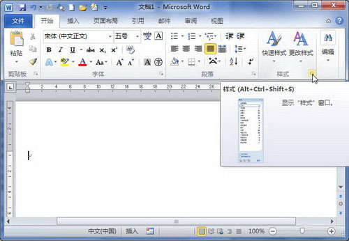 word2010中怎么新建樣式