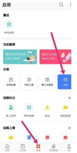 WPS移动思维导图在哪里？WPS安卓版制作思维导图图文教程