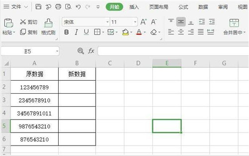 wps教程技巧大全wps2019表格移除最后2个数据教程