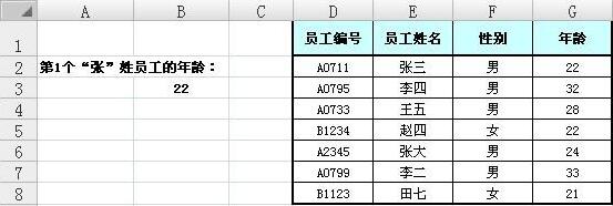 excel函数的模糊过滤怎么样？excel函数模糊搜索数据教程