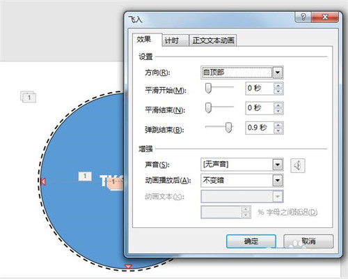 PPT怎么制作好看的开场动画 ppt制作漂亮的开场动画教程|office办公软件入门基础教程(图2)