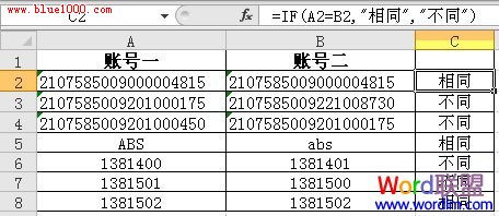 如何在Excel2003中快速区分重复数据！