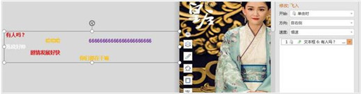 PPT可以做出視頻彈幕的效果嗎 PPT制作視頻彈幕效果教程|office辦公軟件入門基礎(chǔ)教程(圖8)