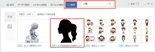 PPT制作圖片剪影效果詳細教程 PPT圖片剪影效果怎么制作|office辦公軟件入門基礎教程(圖3)