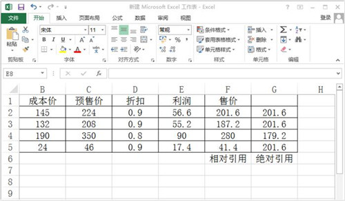 Excel2013如何引用公式计算表格数据表格数据使用公式教程