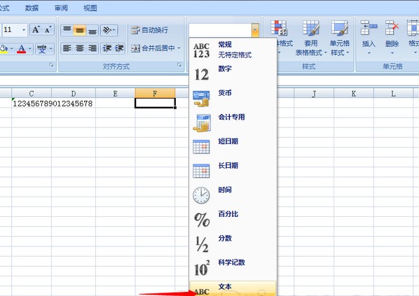 excel輸入身份證號變成0怎么辦?