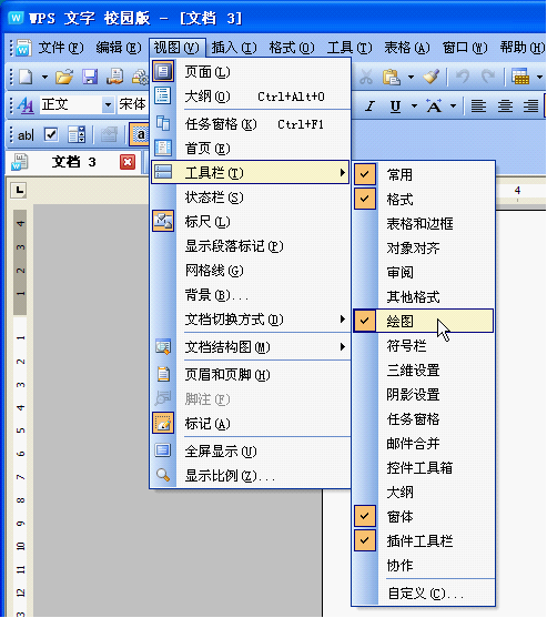 wps如何制作田字网格打字wps一键法制作田字网格教程