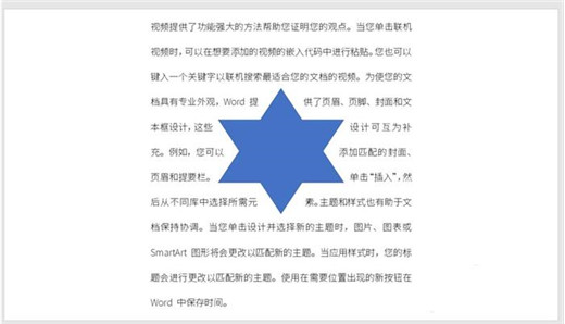 ppt圖文環(huán)繞排版怎么制作 ppt制作圖文環(huán)繞排版教程|office辦公軟件入門基礎教程(圖9)