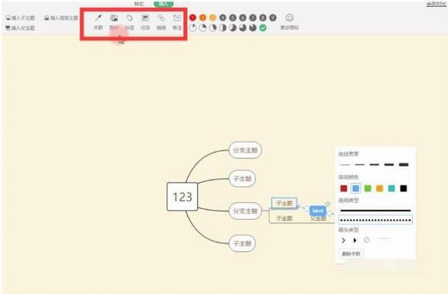 wps手机版思维导图图片