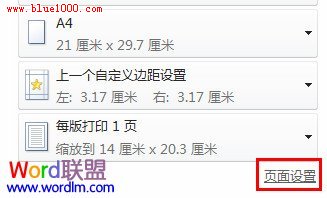 Word文檔打印過程各參數意義及設置詳解