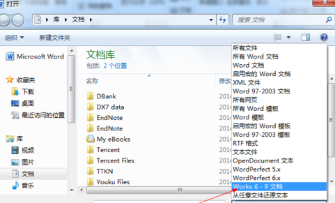 Word2010如何打開WPS文檔？Word2010打開WPS文檔的方法