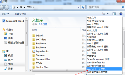 Word2010如何打开WPS文档？Word2010打开WPS文档的方法