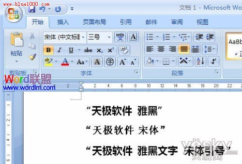 Word2007文档中如何批量替换字体