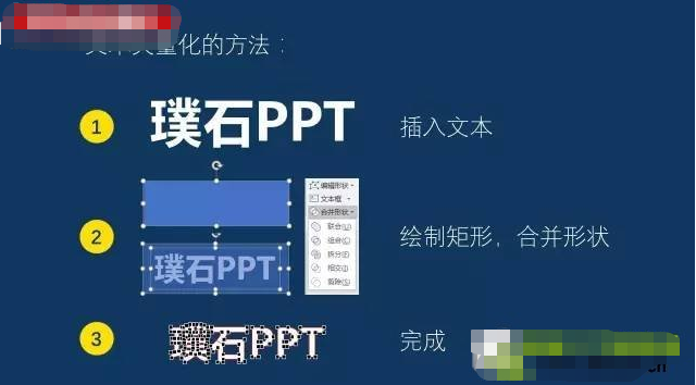 PPT封面怎么做更好看 PPT封面小技巧|office辦公軟件入門基礎(chǔ)教程(圖7)