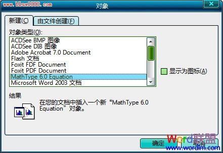 插入對象