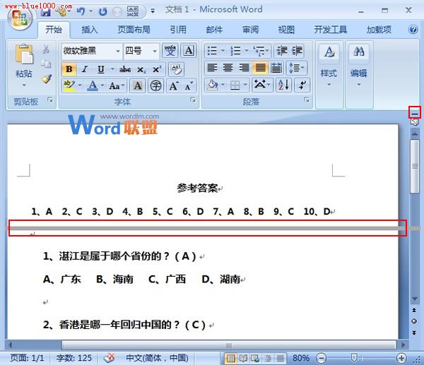 Word2007中合理的使用拆分窗格進行匹配答案選項