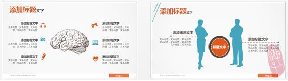 PPT怎么提高文字排版質(zhì)量 PPT文字精美排版教程|office辦公軟件入門基礎(chǔ)教程(圖7)