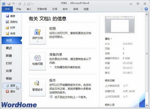 單擊選項按鈕