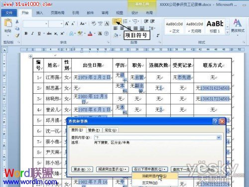 項(xiàng)目符號