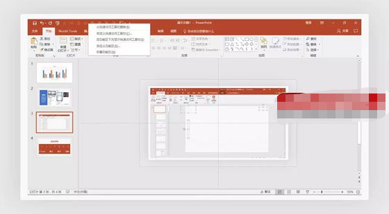 怎么提高制作PPT的效率 PPT制作的10個(gè)小技巧|office辦公軟件入門基礎(chǔ)教程(圖10)