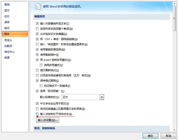 解決Word2007無法輸入中文的問題