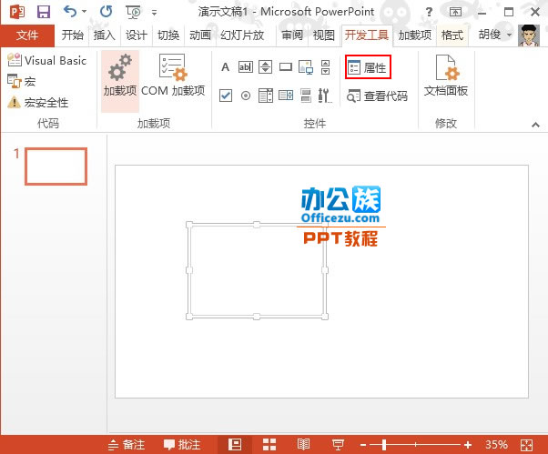 PowerPoint2013制作帶滾動(dòng)條文本框方法