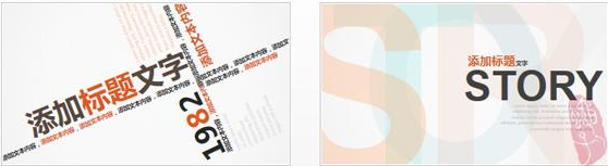 PPT怎么提高文字排版質(zhì)量 PPT文字精美排版教程|office辦公軟件入門基礎(chǔ)教程(圖2)
