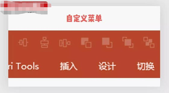 怎么提高制作PPT的效率 PPT制作的10個(gè)小技巧|office辦公軟件入門基礎(chǔ)教程(圖9)