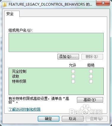 完美解决office2013 错误1402