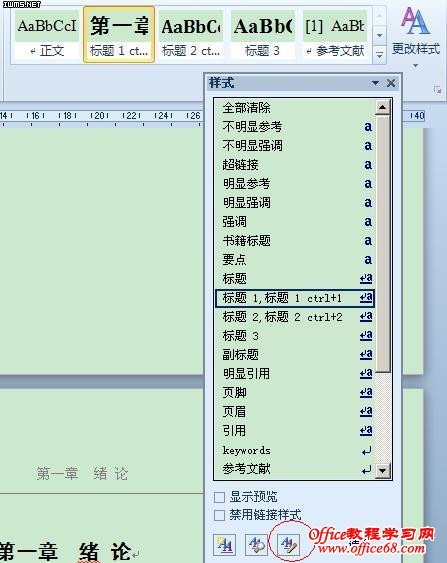 【转】改变Word样式列表中样式的顺序 - guiji101 - 我的地盘