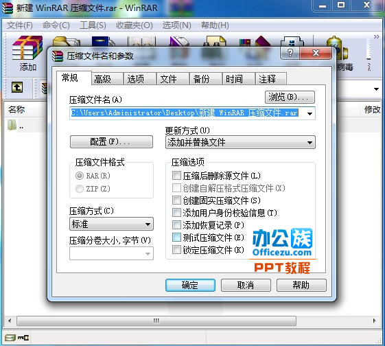 教你如何從WinRAR壓縮軟件中提取PPT中的圖片