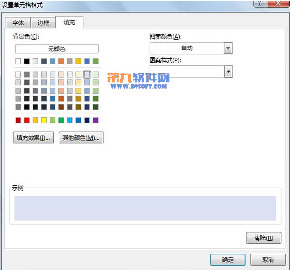 Excel新建表格樣式并運用到表格中