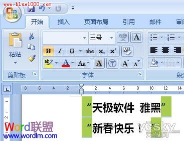 Word2007文档中如何批量替换字体