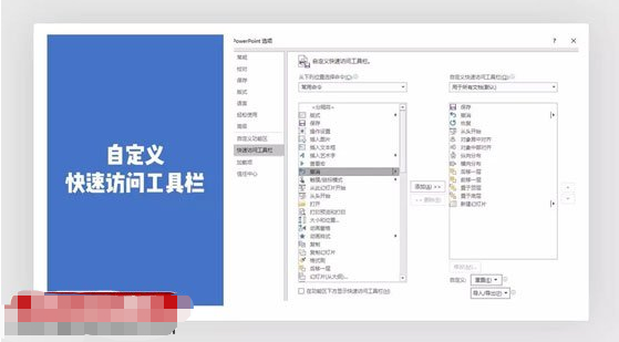 怎么提高制作PPT的效率 PPT制作的10個(gè)小技巧|office辦公軟件入門基礎(chǔ)教程(圖11)