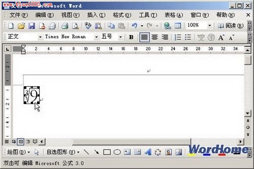 在Word中怎樣輸入數學公式？