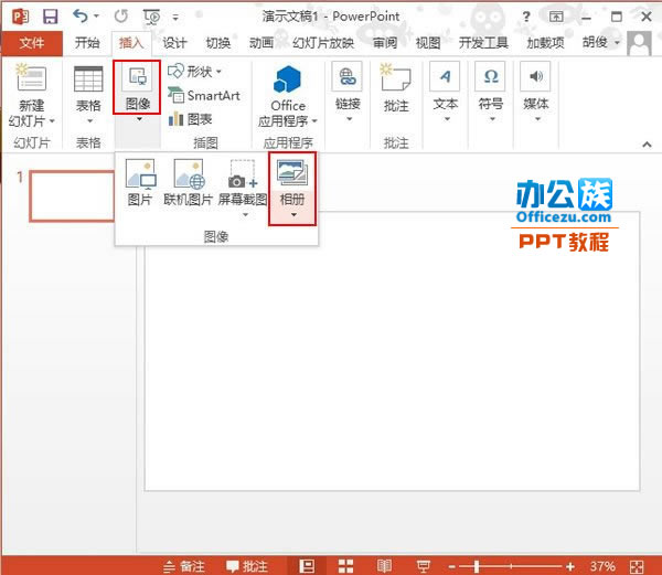 PowerPoint2013制作簡易的電子相冊方法