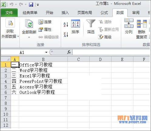 Excel表格中导入.txt文件方法