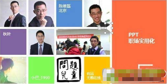 PPT怎么制作表格圖片墻 ppt制作表格圖片墻教程|office辦公軟件入門基礎(chǔ)教程(圖11)